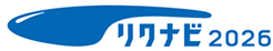 リクナビ2026